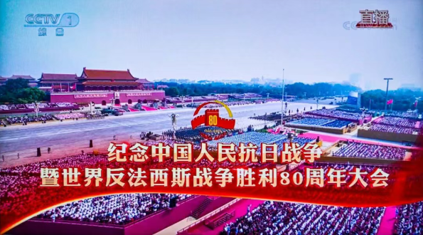 洛陽市綠環環保工程有限公司組織全體職工觀看九三閱兵活動直播