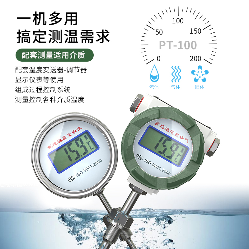 就地溫度顯示儀1_http://www.siteall.cn_溫度儀表_第2張