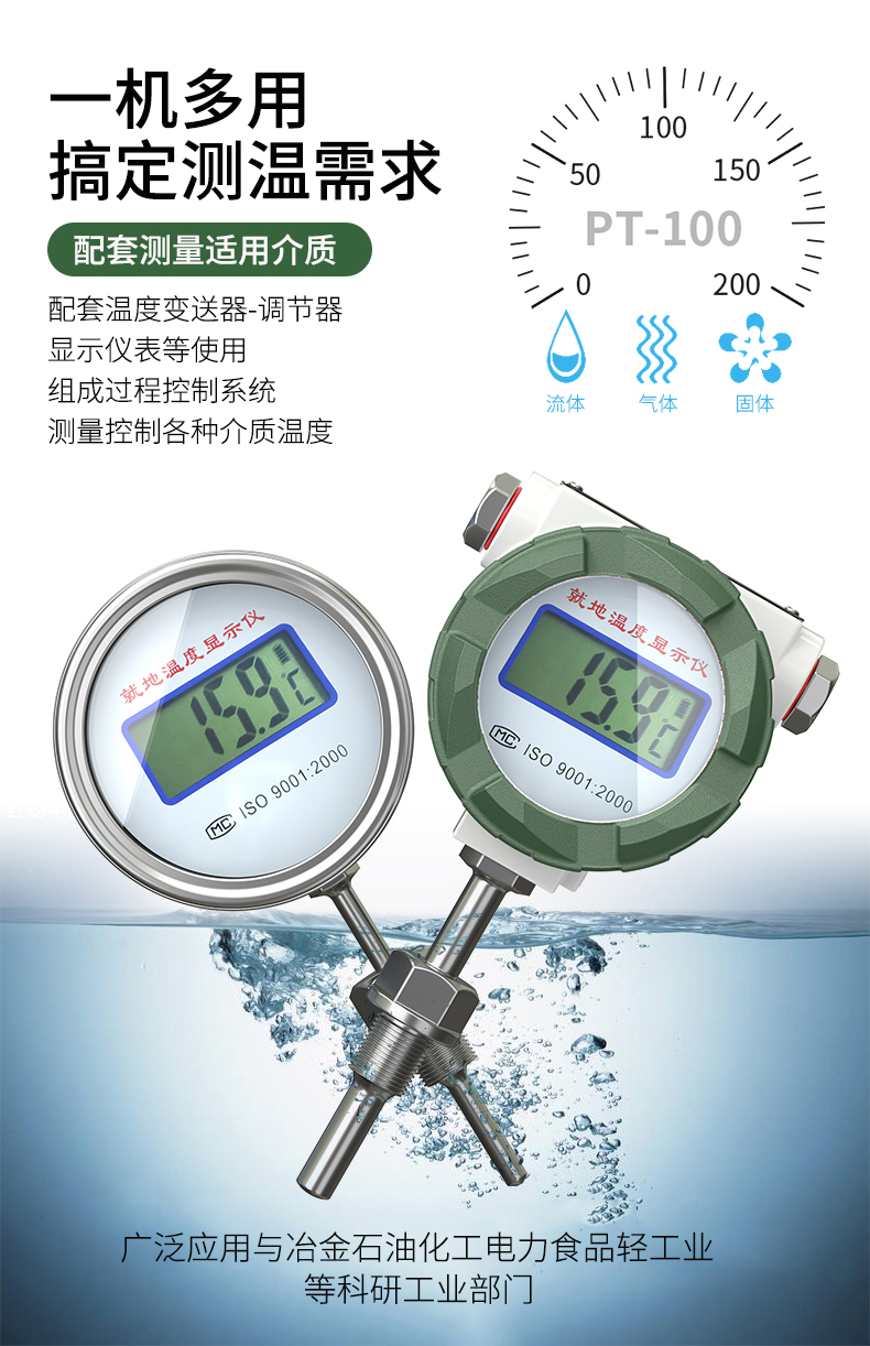 就地溫度顯示儀1_http://www.siteall.cn_溫度儀表_第7張