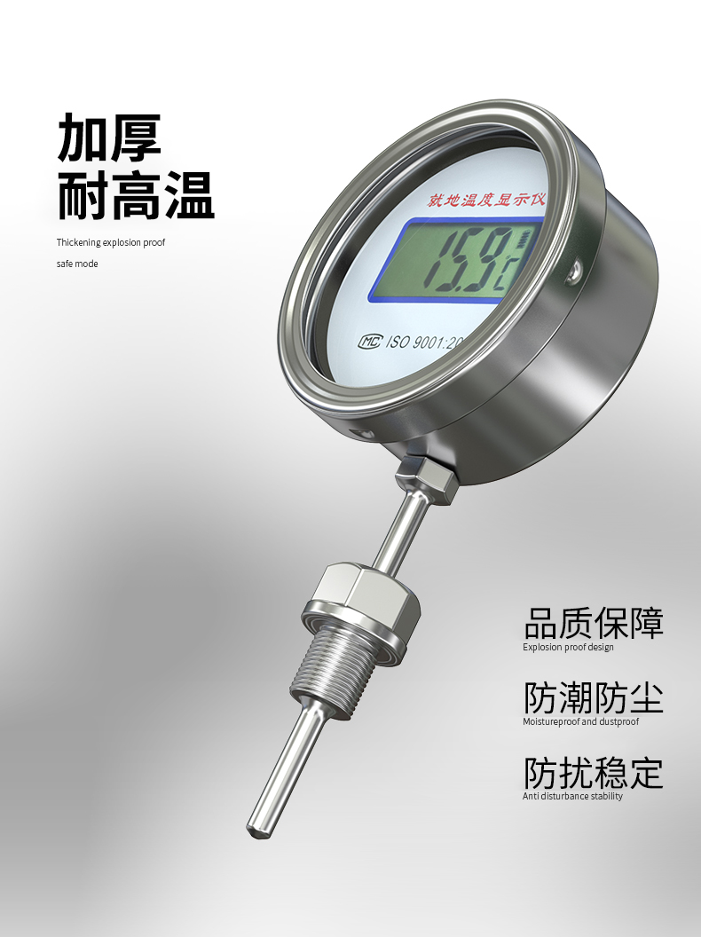就地溫度顯示儀1_http://www.siteall.cn_溫度儀表_第17張