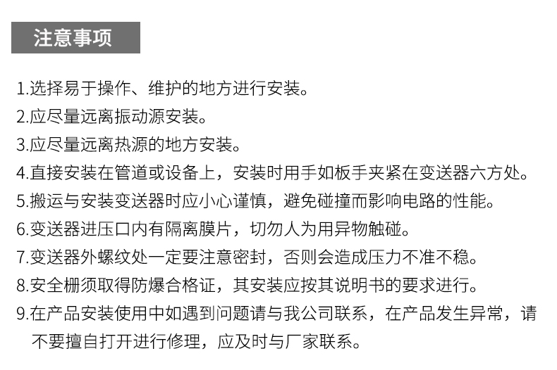 就地溫度顯示儀1_http://www.siteall.cn_溫度儀表_第20張