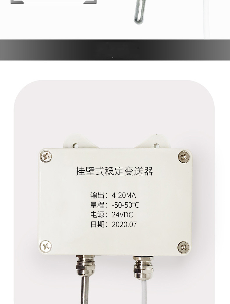 掛壁式溫度變送器2_http://www.siteall.cn_溫度儀表_第10張