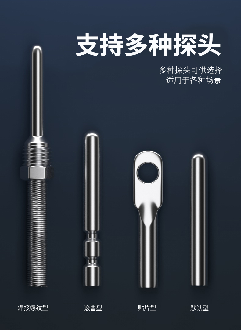 探針式溫度傳感器5_http://www.siteall.cn_溫度儀表_第8張