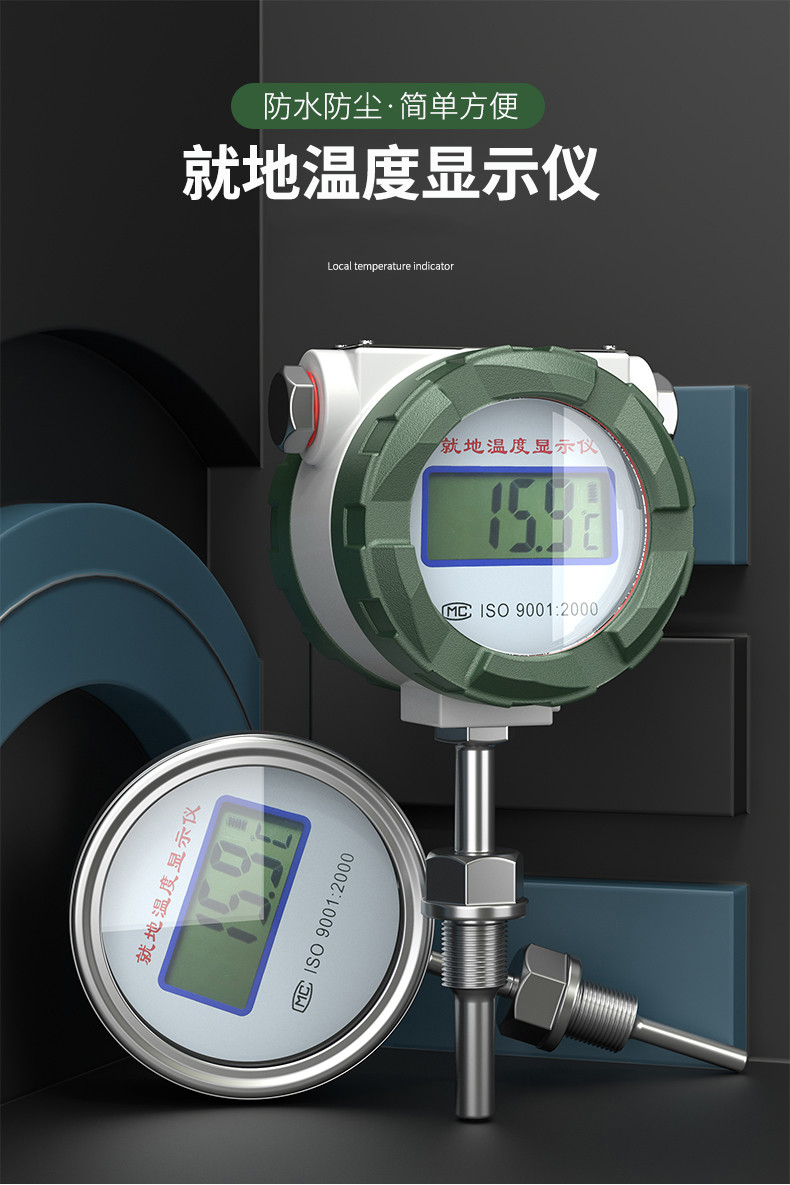 就地溫度顯示儀1_http://www.siteall.cn_溫度儀表_第5張