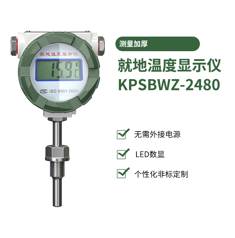 就地溫度顯示儀1_http://www.siteall.cn_溫度儀表_第11張