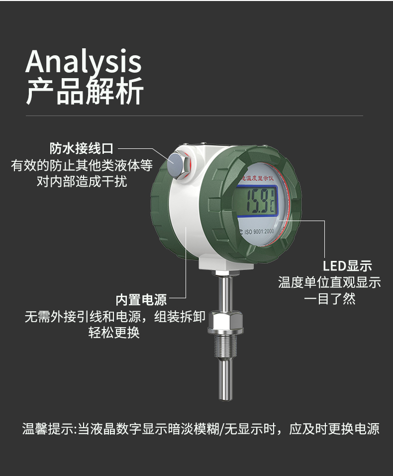 就地溫度顯示儀1_http://www.siteall.cn_溫度儀表_第12張
