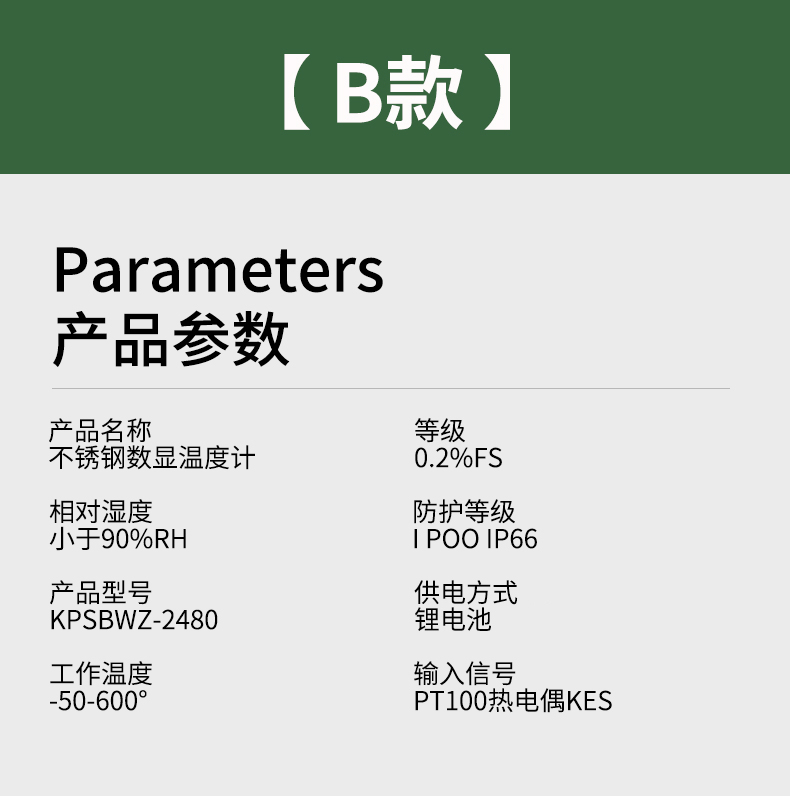 就地溫度顯示儀1_http://www.siteall.cn_溫度儀表_第14張