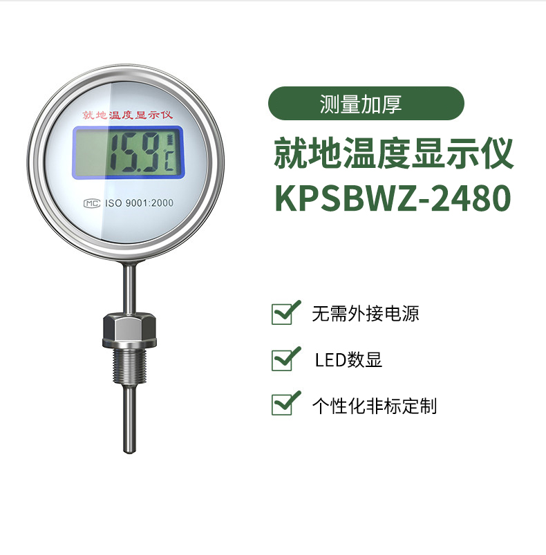 就地溫度顯示儀1_http://www.siteall.cn_溫度儀表_第15張