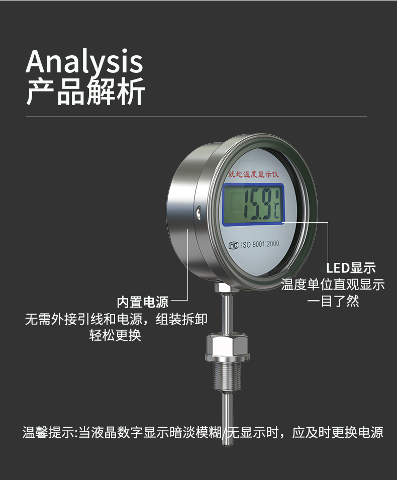 就地溫度顯示儀1_http://www.siteall.cn_溫度儀表_第16張