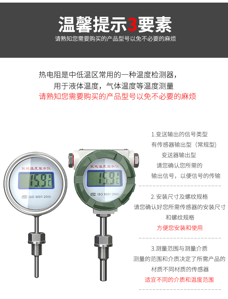 就地溫度顯示儀1_http://www.siteall.cn_溫度儀表_第19張