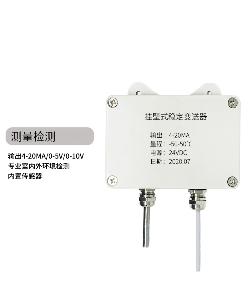 掛壁式溫度變送器2_http://www.siteall.cn_溫度儀表_第5張