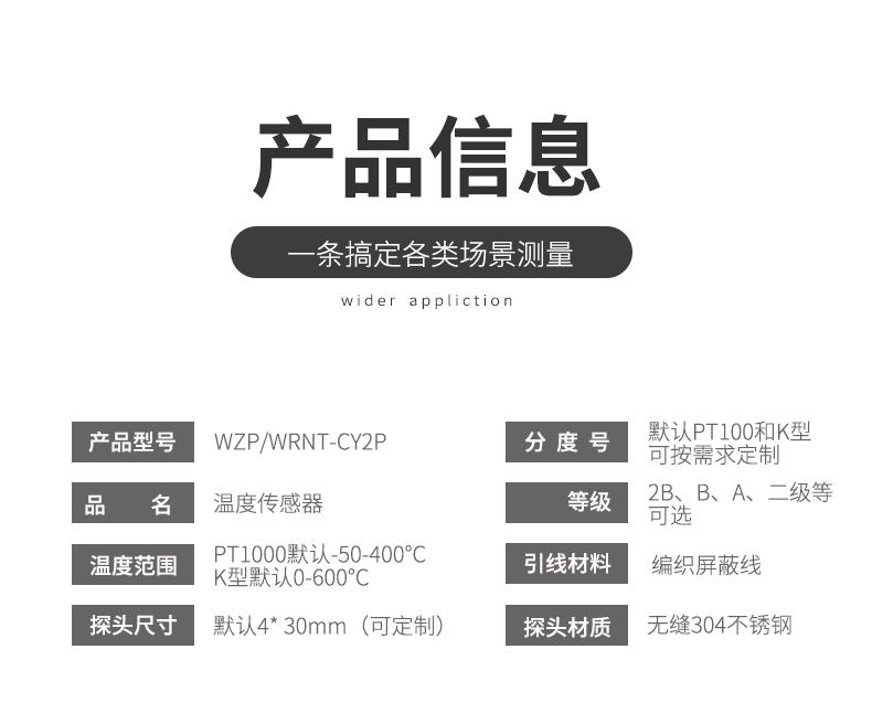 探針式溫度傳感器5_http://www.siteall.cn_溫度儀表_第7張
