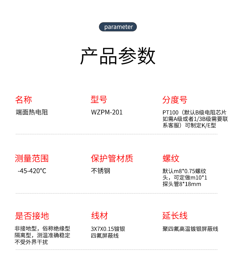 端面熱電阻6_http://www.siteall.cn_溫度儀表_第8張