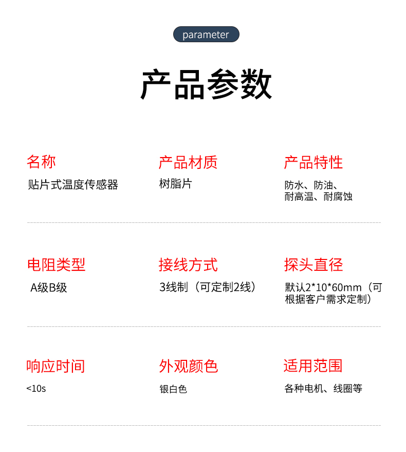 貼片式溫度傳感器7_http://www.siteall.cn_溫度儀表_第7張