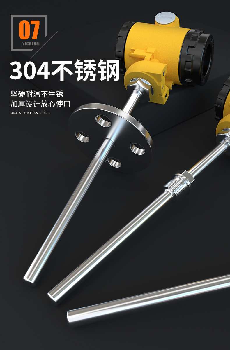 2008一體化溫度傳感器8_http://www.siteall.cn_溫度儀表_第14張