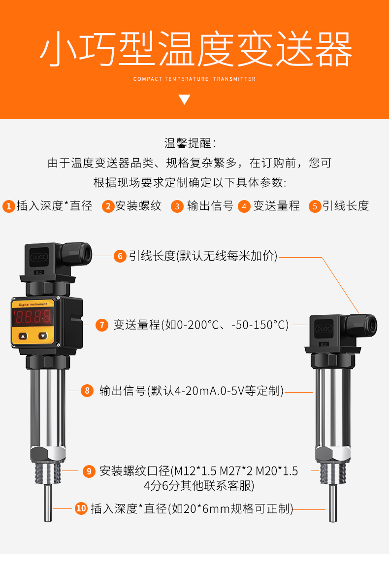 2008一體化溫度傳感器8_http://www.siteall.cn_溫度儀表_第15張