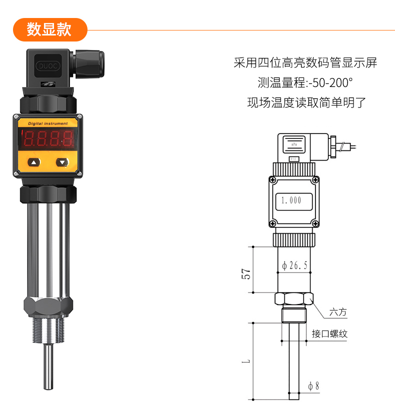 2008一體化溫度傳感器8_http://www.siteall.cn_溫度儀表_第16張