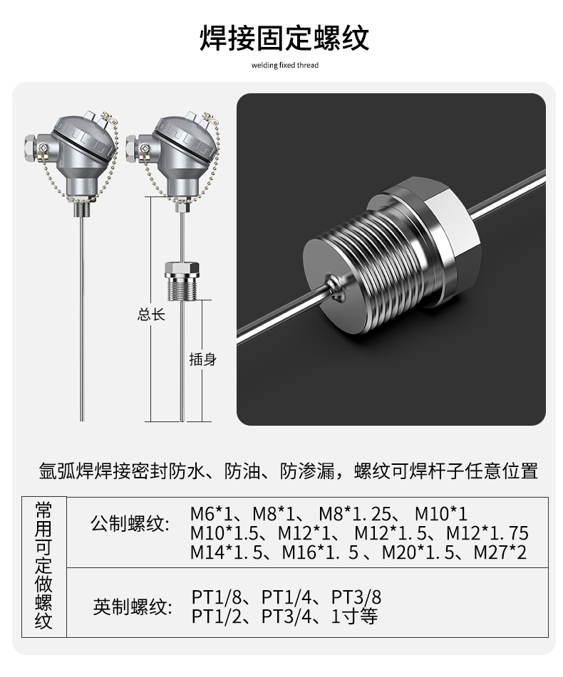 鎧裝熱電偶-阻10_http://www.siteall.cn_溫度儀表_第8張