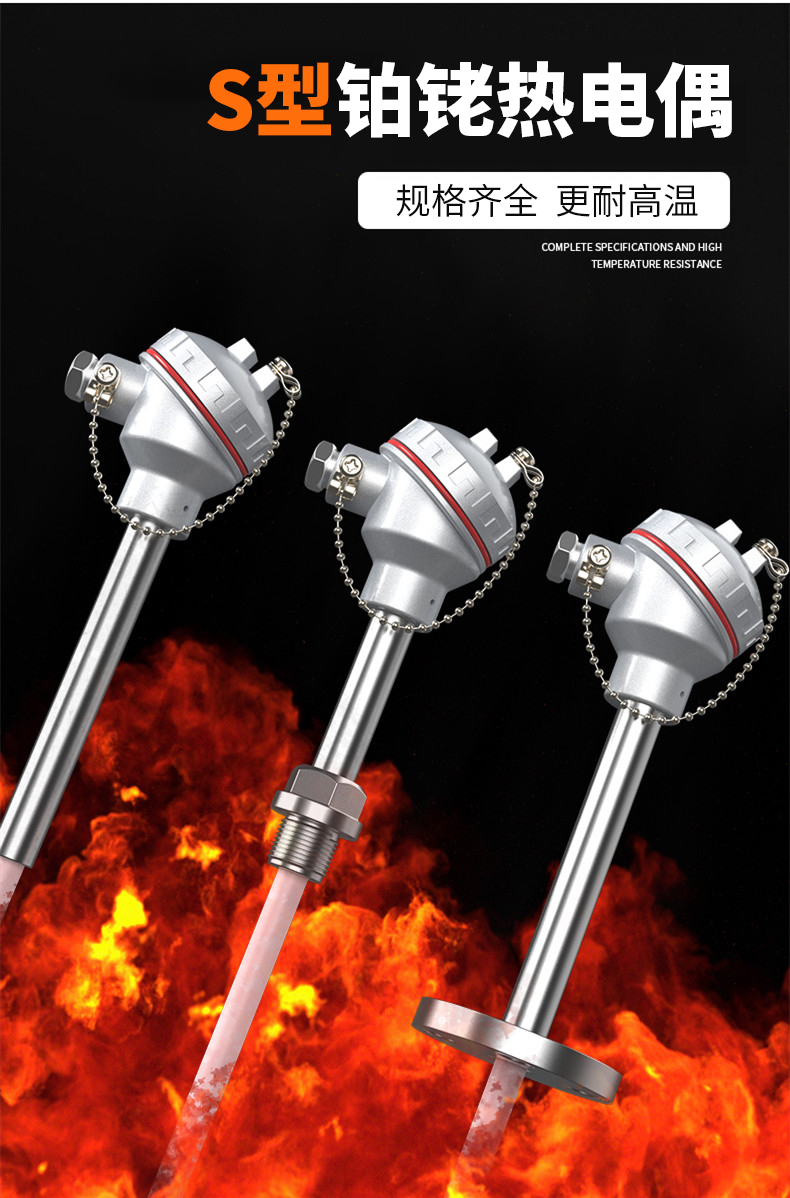 S型鉑銠熱電偶11_http://www.siteall.cn_溫度儀表_第4張