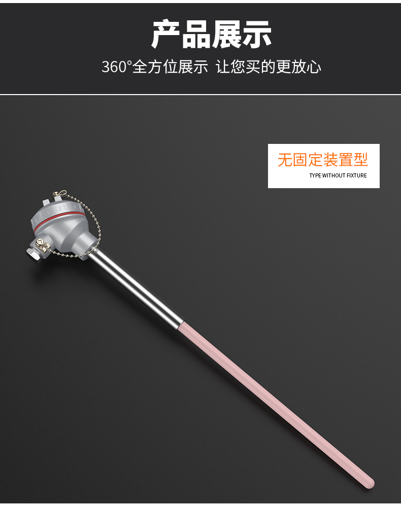 S型鉑銠熱電偶11_http://www.siteall.cn_溫度儀表_第12張