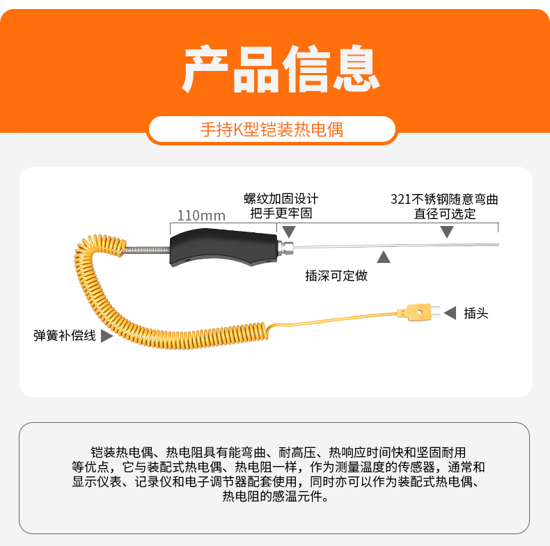 WRNK-187鎧裝熱電偶14_http://www.siteall.cn_溫度儀表_第5張