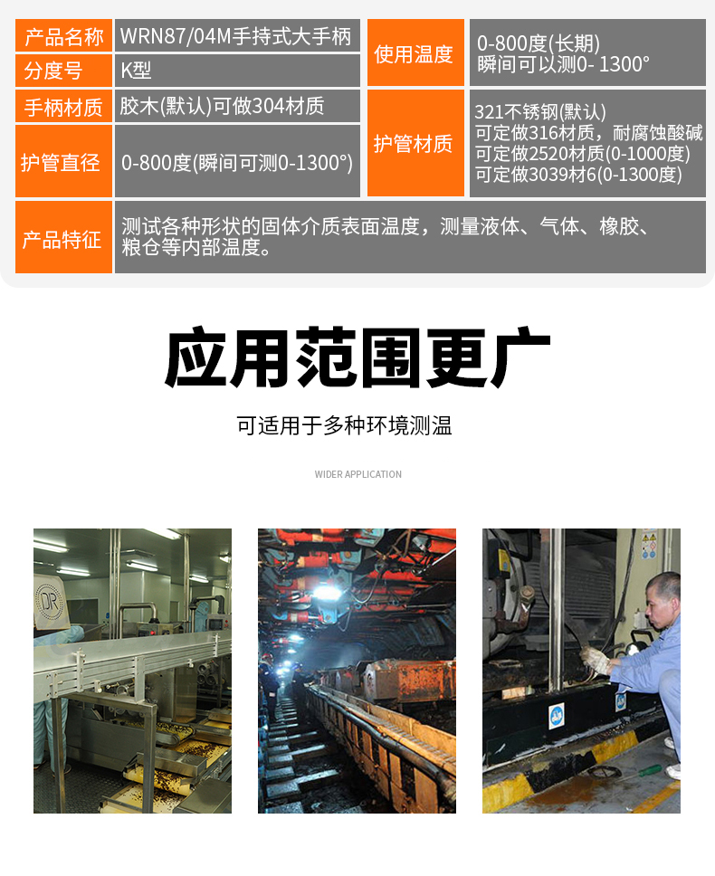 WRNK-187鎧裝熱電偶14_http://www.siteall.cn_溫度儀表_第6張