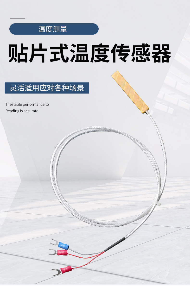 貼片式溫度傳感器7_http://www.siteall.cn_溫度儀表_第4張