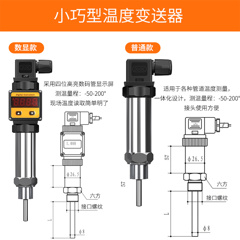 2008一體化溫度傳感器8_http://www.siteall.cn_溫度儀表_第2張