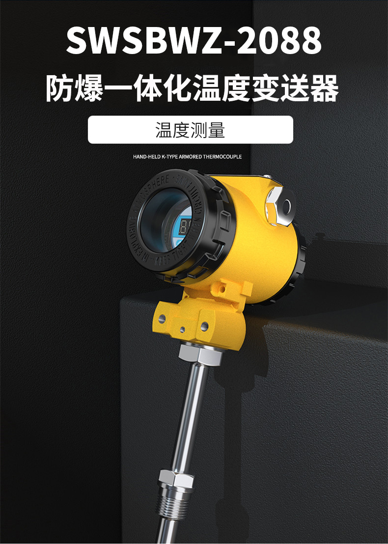 2008一體化溫度傳感器8_http://www.siteall.cn_溫度儀表_第4張