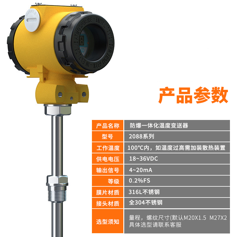2008一體化溫度傳感器8_http://www.siteall.cn_溫度儀表_第6張