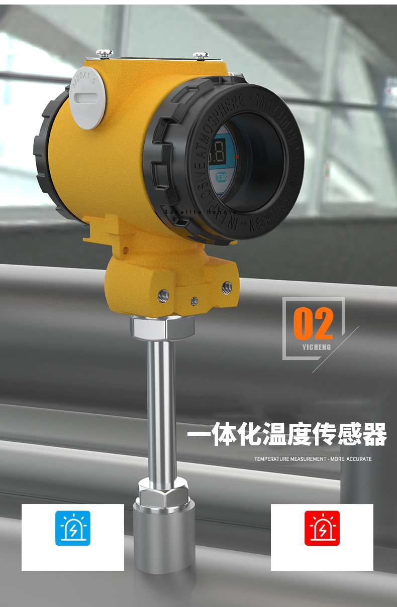2008一體化溫度傳感器8_http://www.siteall.cn_溫度儀表_第9張