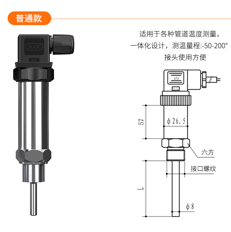 2008一體化溫度傳感器8_http://www.siteall.cn_溫度儀表_第17張