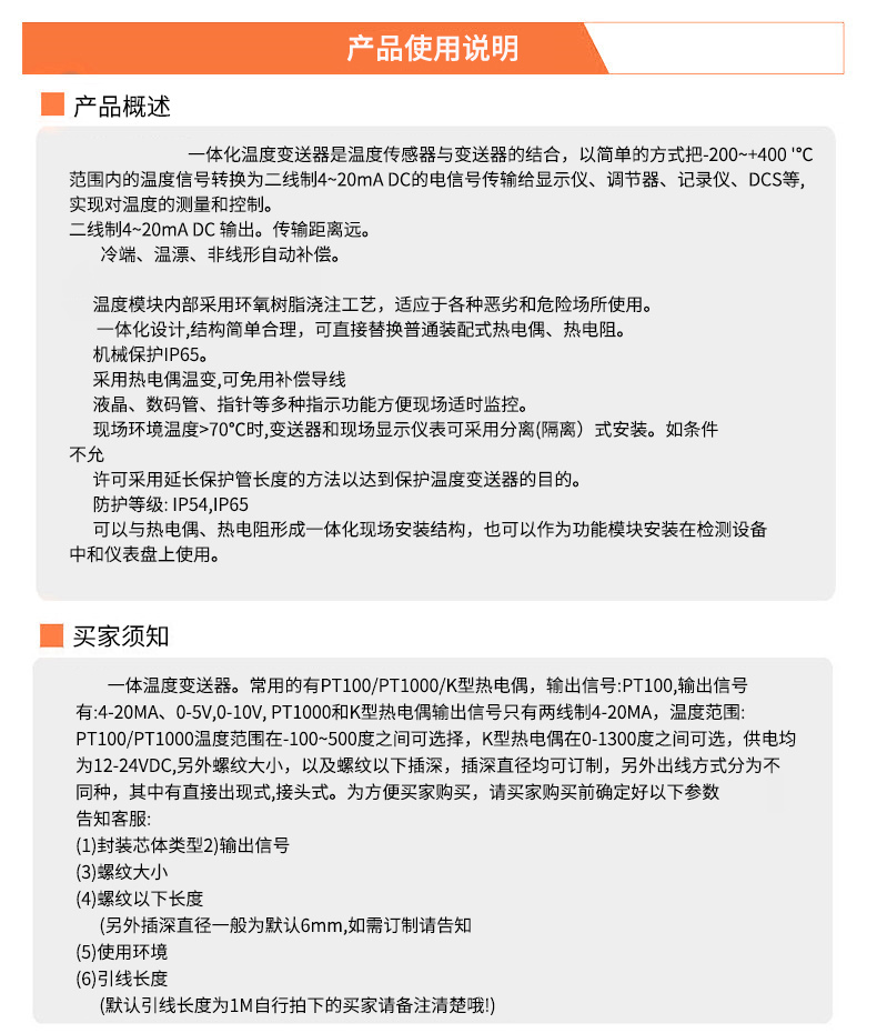 2008一體化溫度傳感器8_http://www.siteall.cn_溫度儀表_第19張