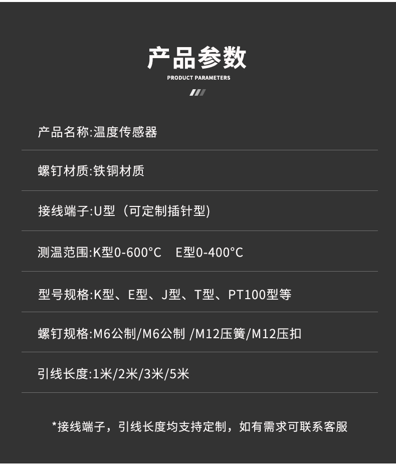 多規格溫度傳感器9_http://www.siteall.cn_溫度儀表_第7張