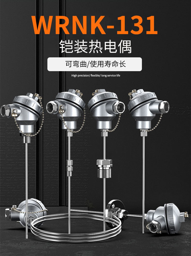 鎧裝熱電偶-阻10_http://www.siteall.cn_溫度儀表_第5張