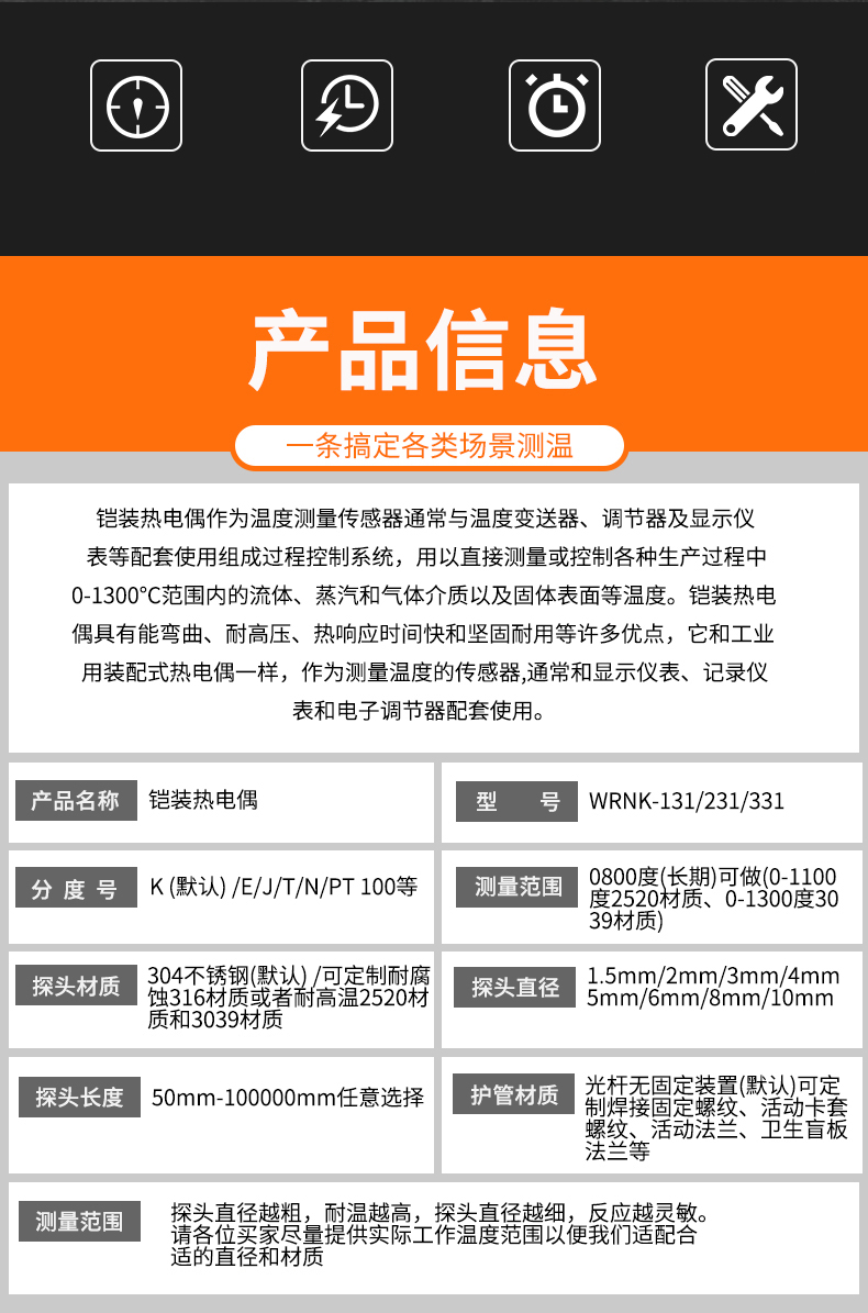 鎧裝熱電偶-阻10_http://www.siteall.cn_溫度儀表_第6張
