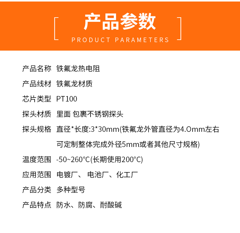 鐵氟龍熱電阻12_http://www.siteall.cn_溫度儀表_第5張