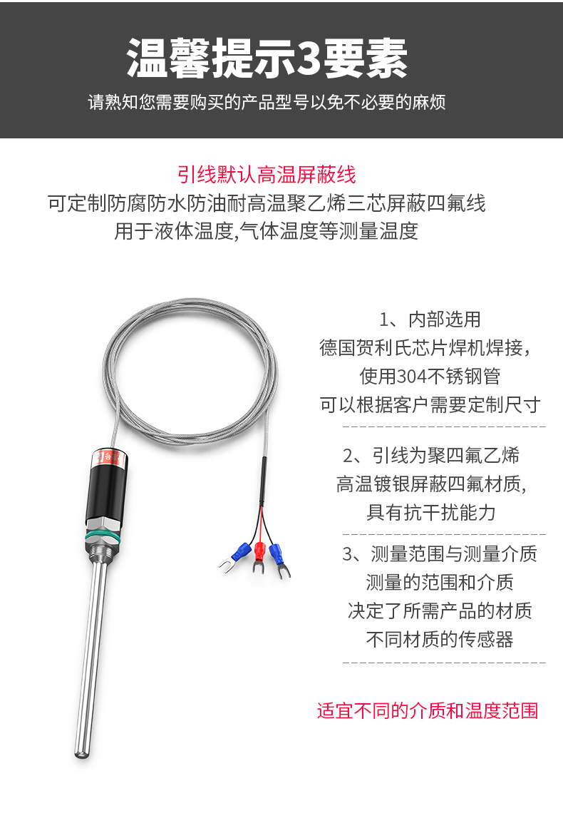 PT100溫度傳感器13_http://www.siteall.cn_溫度儀表_第17張