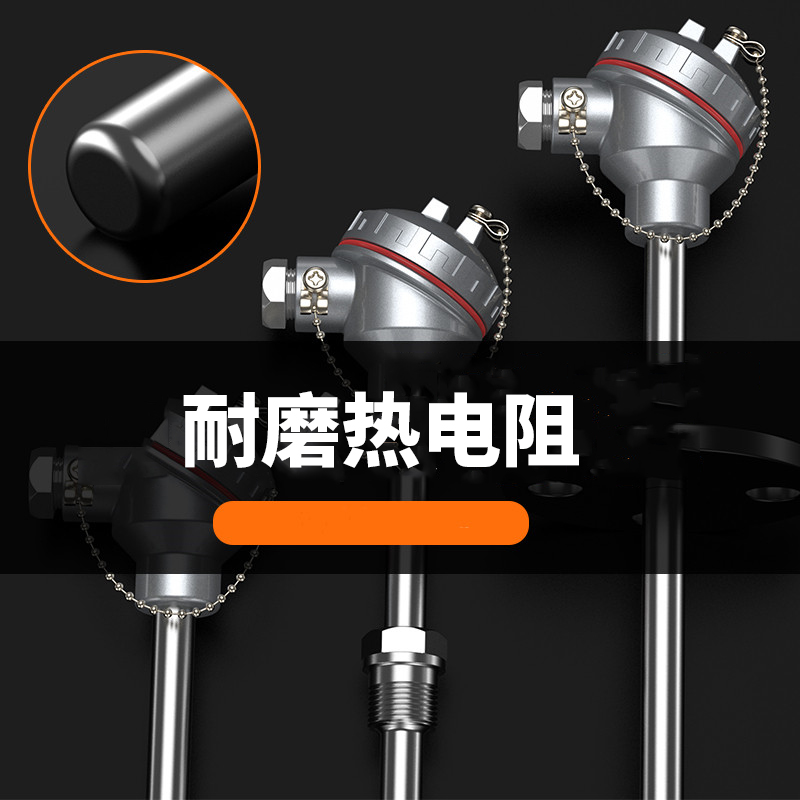 WRNM-131耐磨熱電偶15_http://www.siteall.cn_溫度儀表_第4張