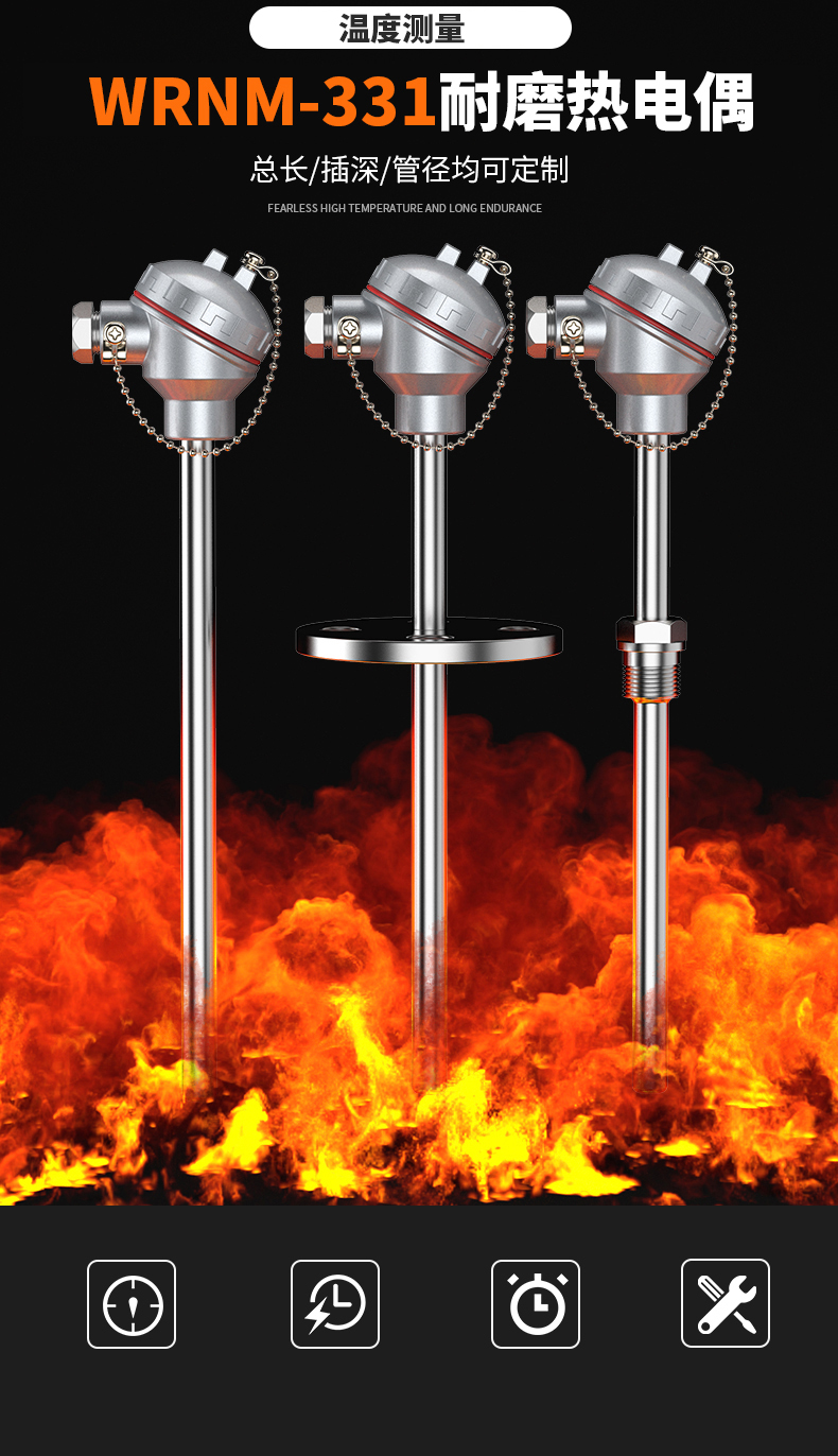 WRNM-131耐磨熱電偶15_http://www.siteall.cn_溫度儀表_第5張