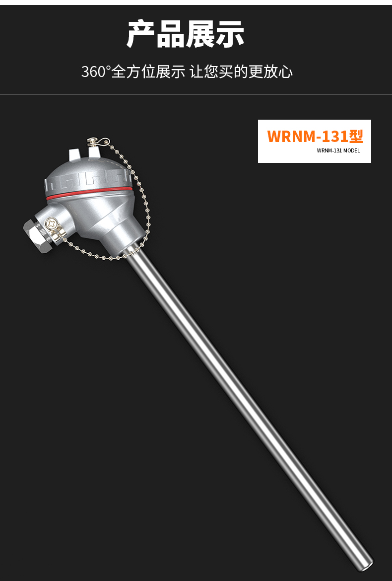 WRNM-131耐磨熱電偶15_http://www.siteall.cn_溫度儀表_第13張
