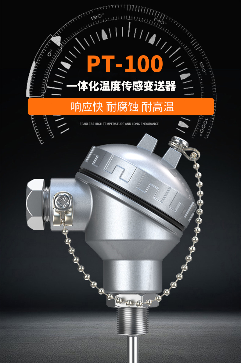 PT-100 一體化溫度傳感變送器16_http://www.siteall.cn_溫度儀表_第4張