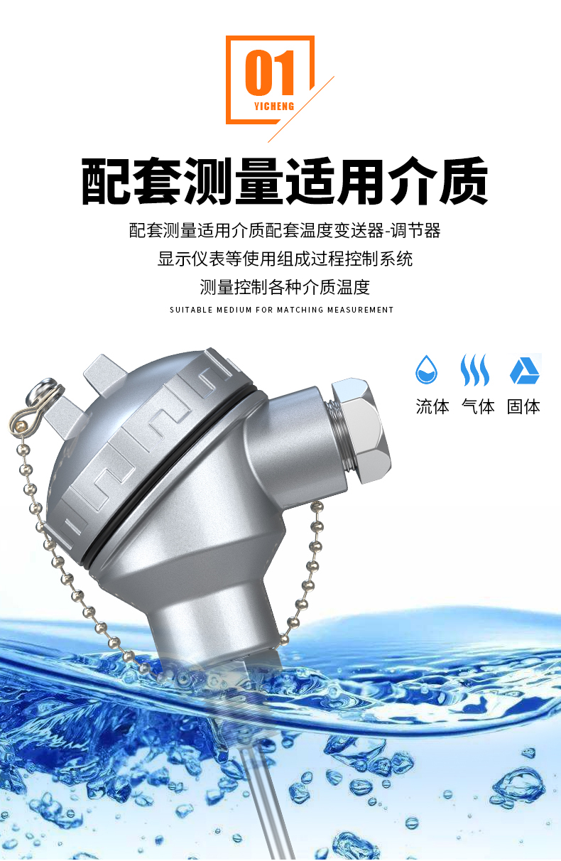 PT-100 一體化溫度傳感變送器16_http://www.siteall.cn_溫度儀表_第7張