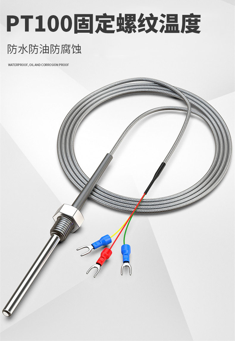 固定螺紋溫度傳感器17_http://www.siteall.cn_溫度儀表_第4張