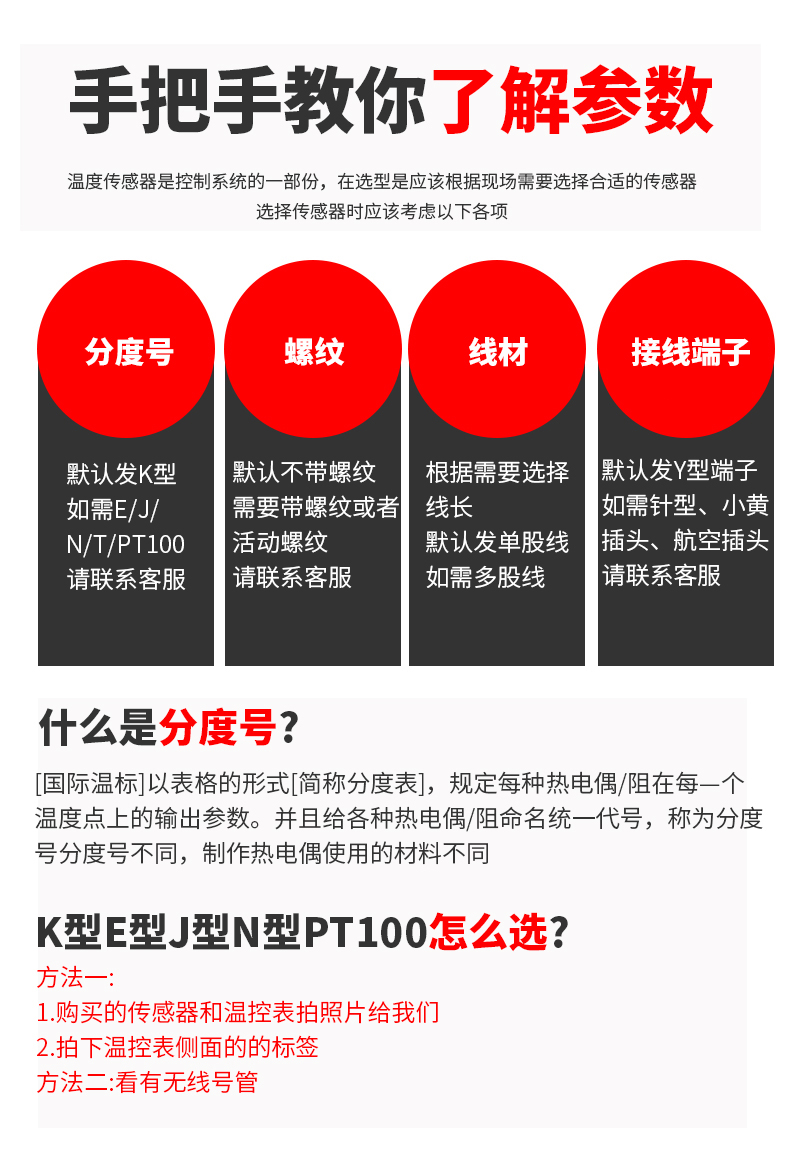 鎧裝溫度傳感器18_http://www.siteall.cn_溫度儀表_第7張