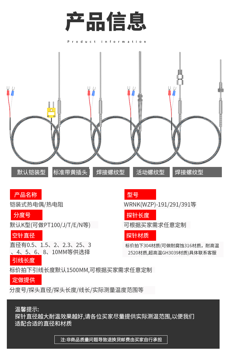 鎧裝溫度傳感器18_http://www.siteall.cn_溫度儀表_第11張