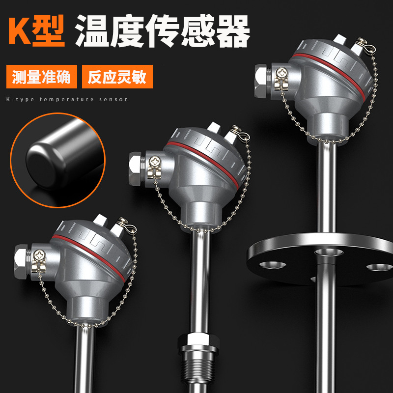 K型溫度傳感器19_http://www.siteall.cn_溫度儀表_第3張