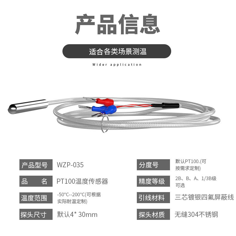 PT100溫度傳感器20_http://www.siteall.cn_溫度儀表_第7張