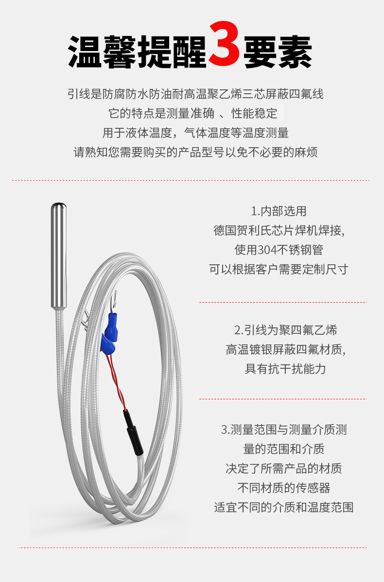 PT100溫度傳感器20_http://www.siteall.cn_溫度儀表_第14張